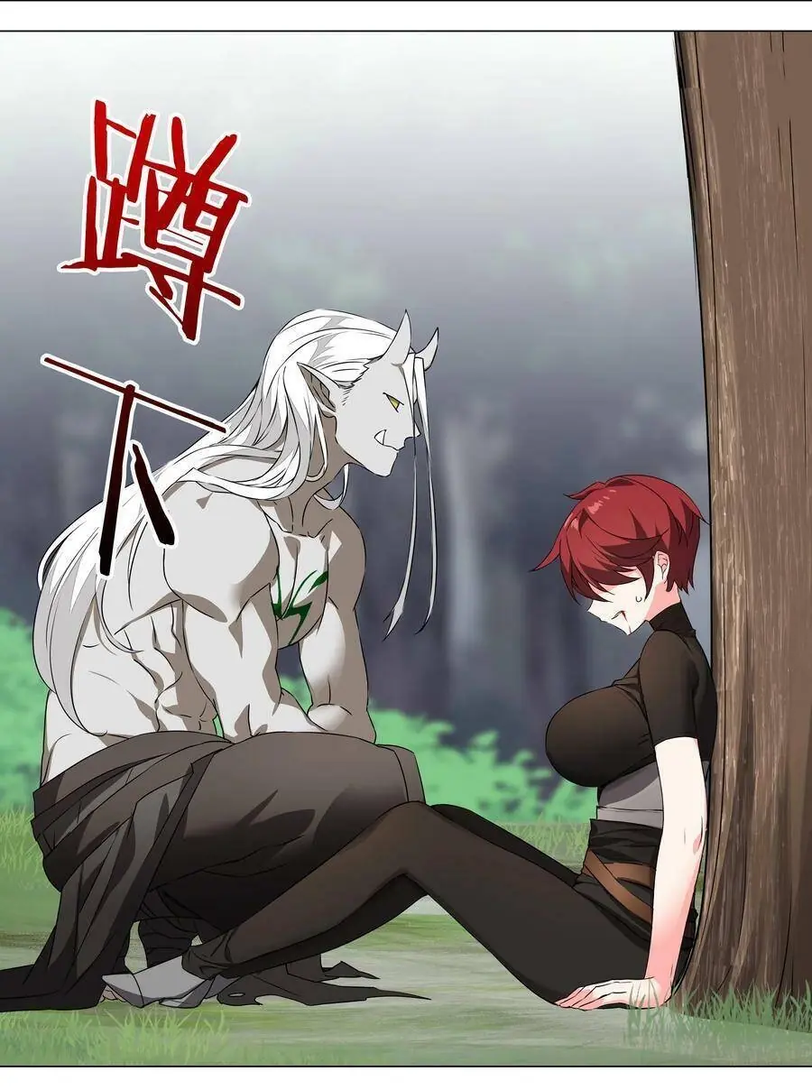 Hậu Cung Quá Nhiều, Tốt Nhất Là Phi Thăng Thôi Chapter 34 - Trang 4