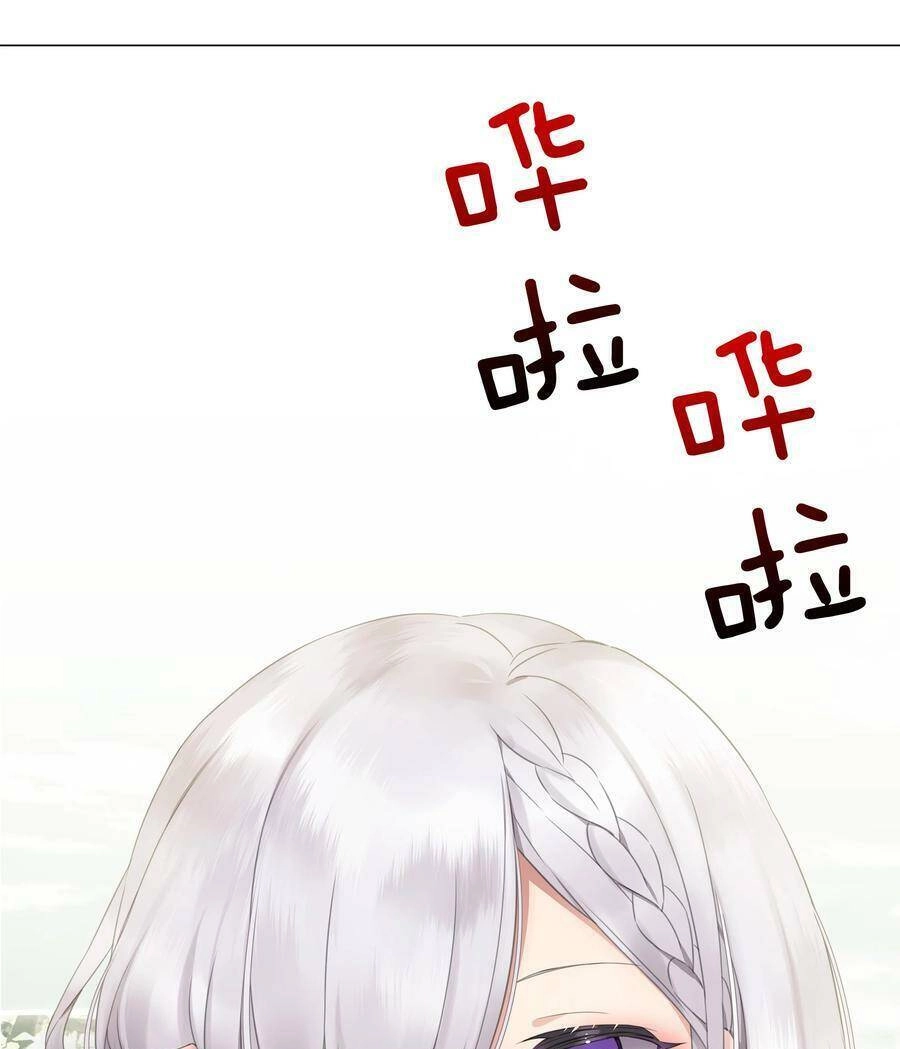 Hậu Cung Quá Nhiều, Tốt Nhất Là Phi Thăng Thôi Chapter 35.5 - Trang 5