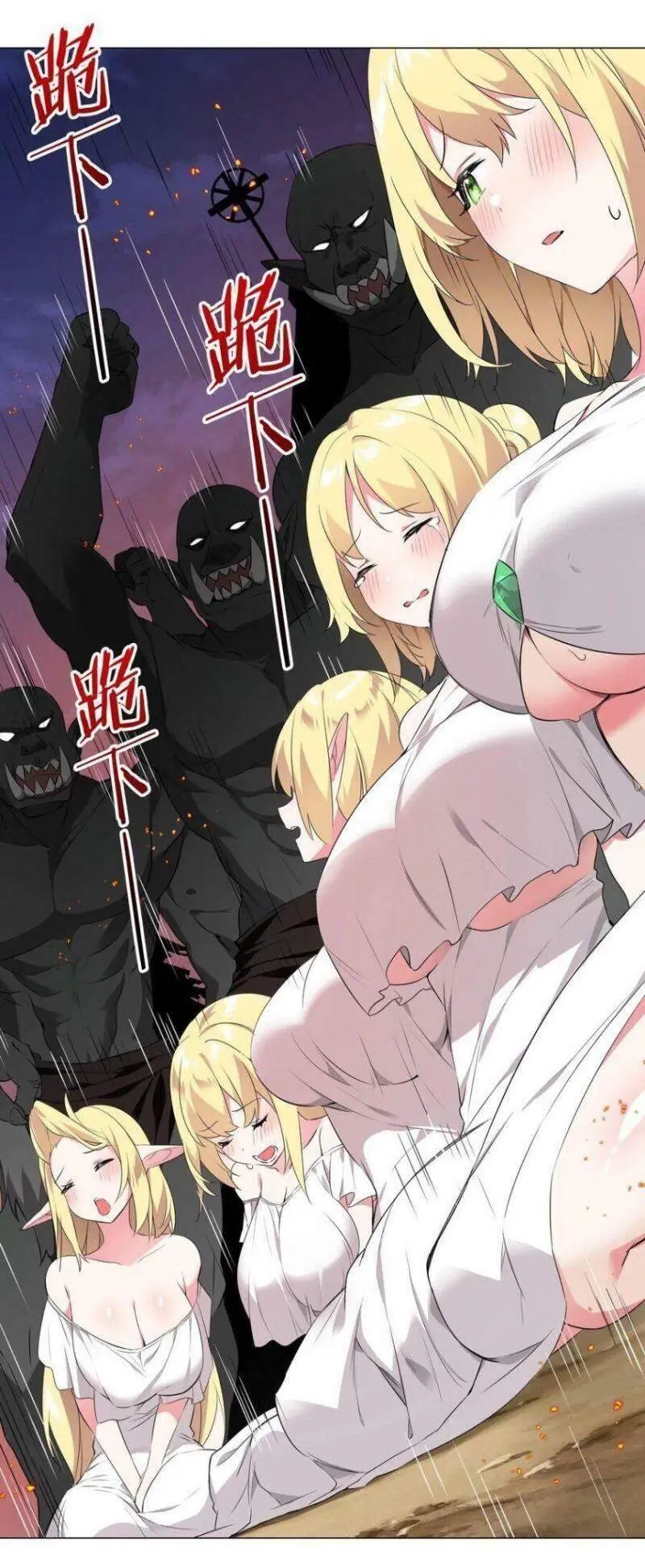 Hậu Cung Quá Nhiều, Tốt Nhất Là Phi Thăng Thôi Chapter 4 - Trang 45