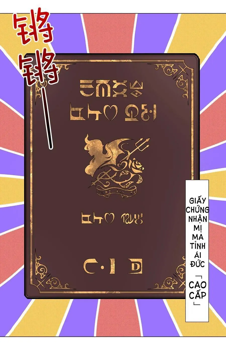 Hậu Cung Quá Nhiều, Tốt Nhất Là Phi Thăng Thôi Chapter 41 - Trang 5