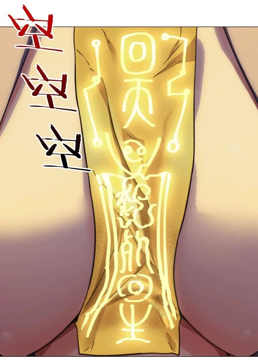 Hậu Cung Quá Nhiều, Tốt Nhất Là Phi Thăng Thôi Chapter 42 - Trang 5