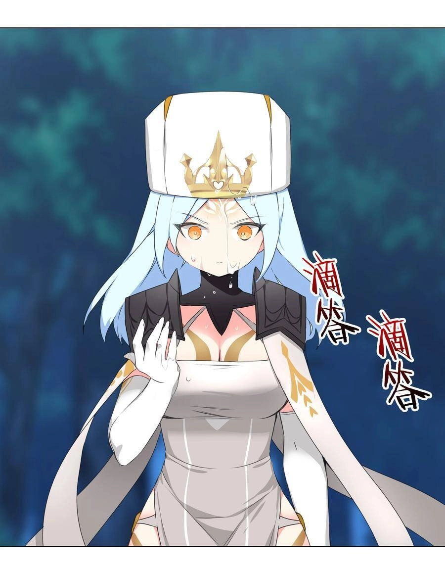 Hậu Cung Quá Nhiều, Tốt Nhất Là Phi Thăng Thôi Chapter 43 - Trang 12