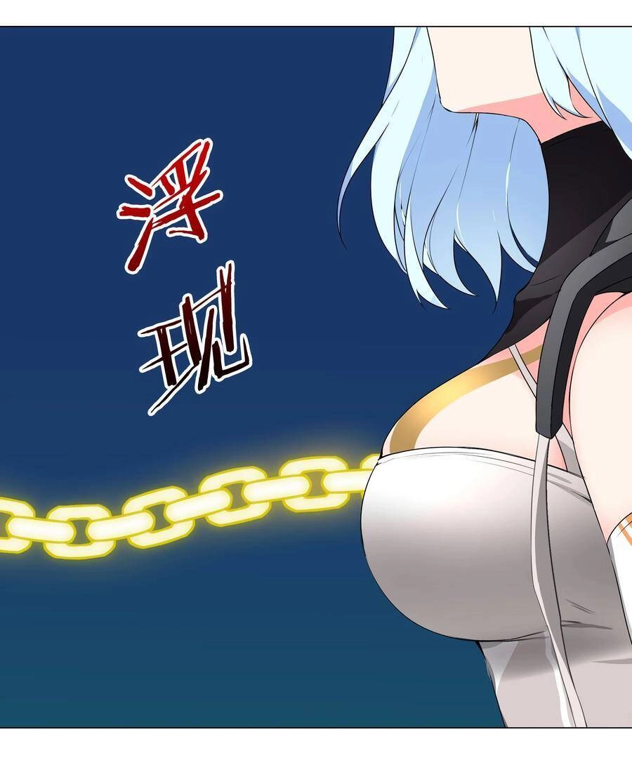 Hậu Cung Quá Nhiều, Tốt Nhất Là Phi Thăng Thôi Chapter 43 - Trang 46