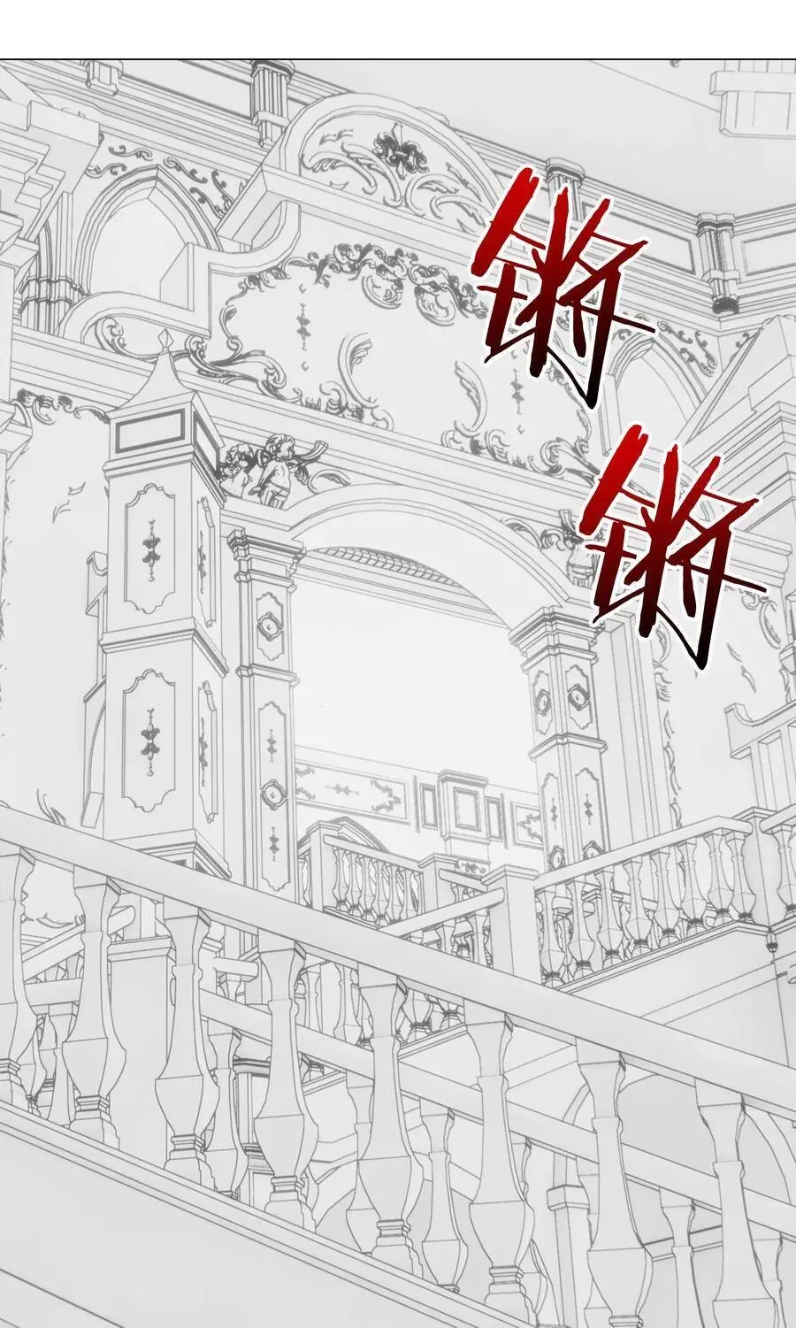 Hậu Cung Quá Nhiều, Tốt Nhất Là Phi Thăng Thôi Chapter 46 - Trang 16