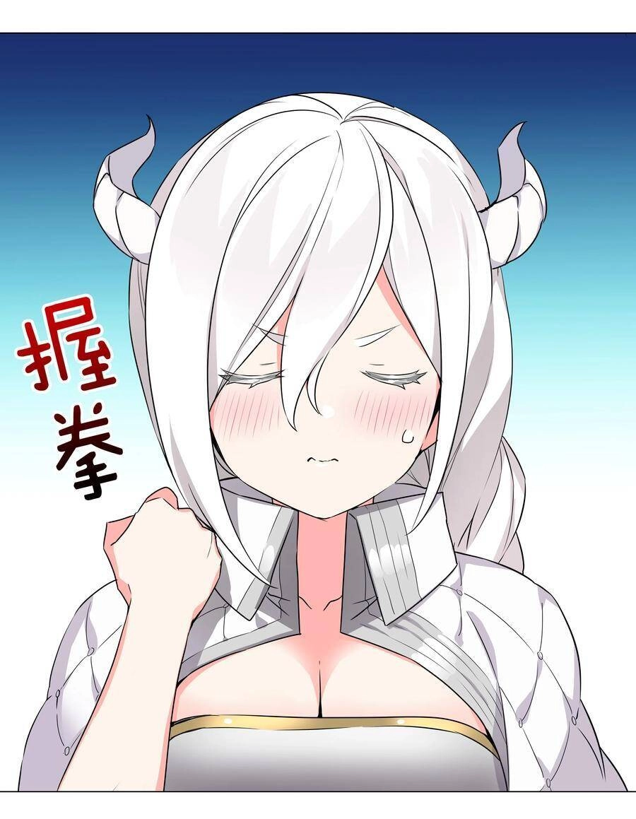 Hậu Cung Quá Nhiều, Tốt Nhất Là Phi Thăng Thôi Chapter 47 - Trang 41