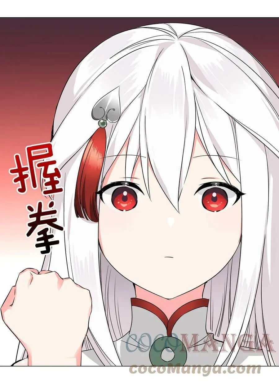 Hậu Cung Quá Nhiều, Tốt Nhất Là Phi Thăng Thôi Chapter 48 - Trang 11