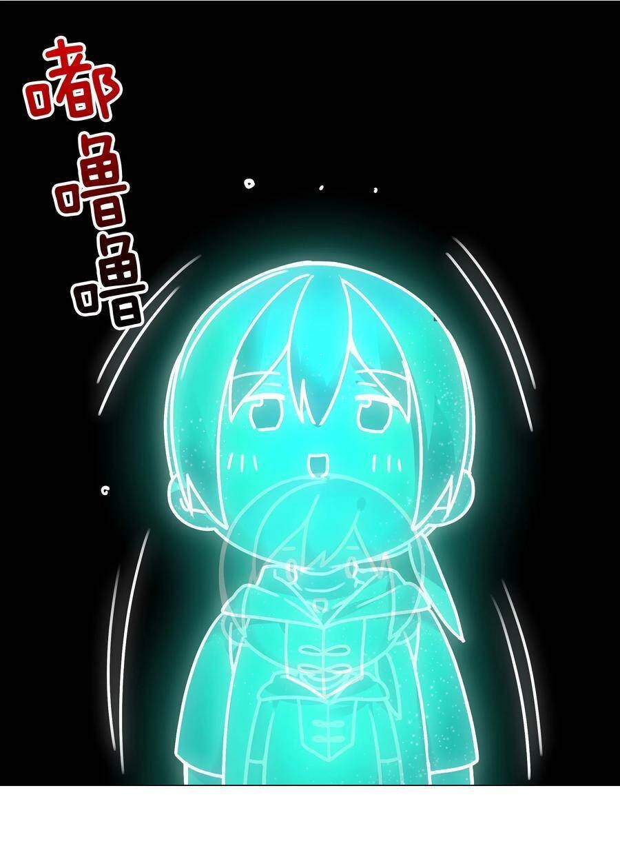 Hậu Cung Quá Nhiều, Tốt Nhất Là Phi Thăng Thôi Chapter 49 - Trang 33