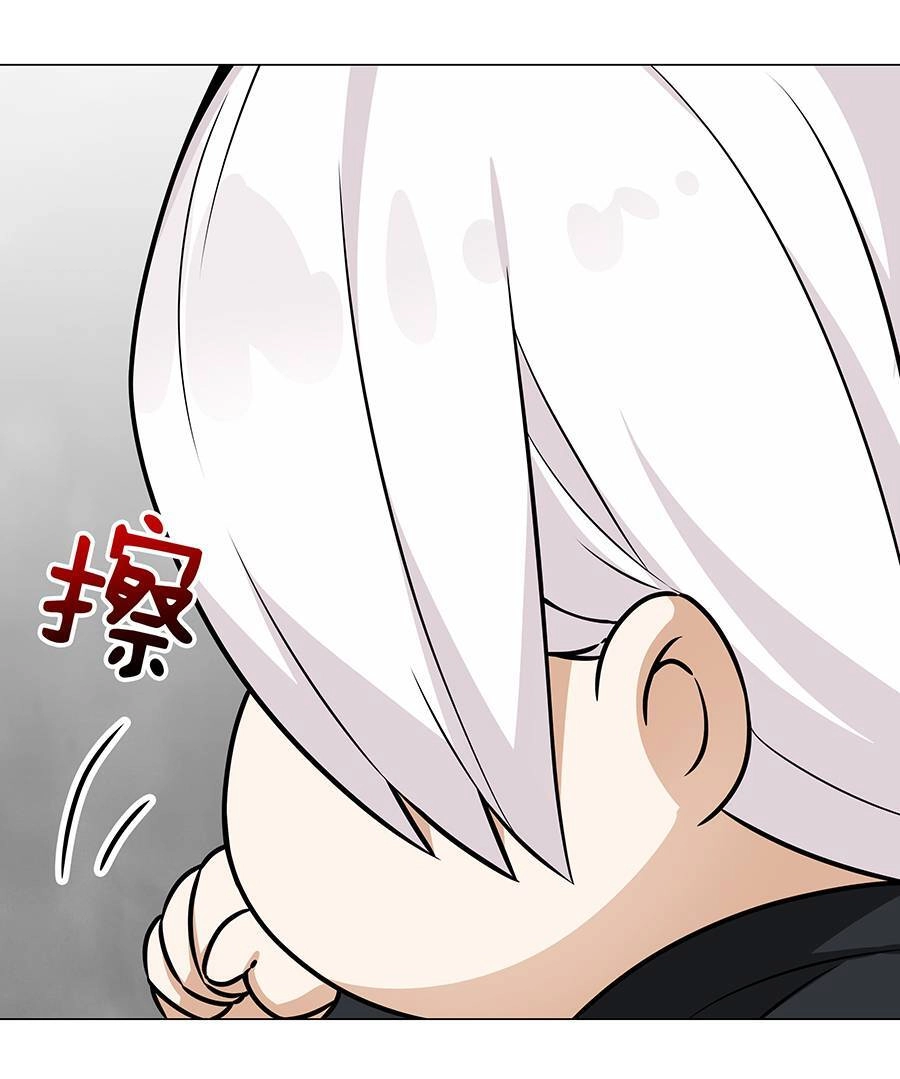 Hậu Cung Quá Nhiều, Tốt Nhất Là Phi Thăng Thôi Chapter 58 - Trang 16