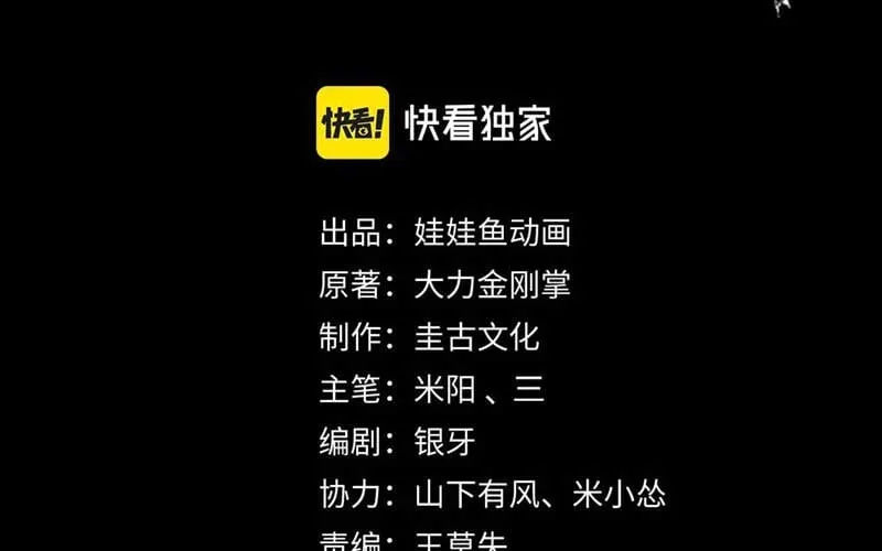 Hậu Duệ Mao Sơn Chapter 1 - Trang 31