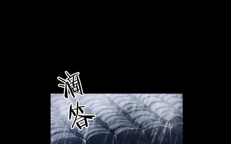 Hậu Duệ Mao Sơn Chapter 2 - Trang 50