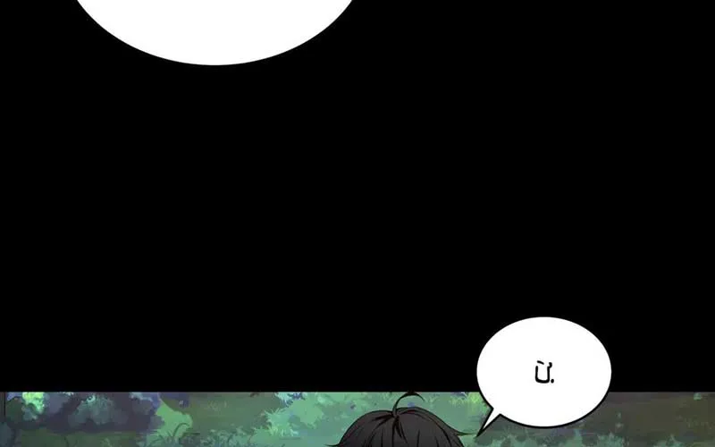 Hậu Duệ Mao Sơn Chapter 3 - Trang 22