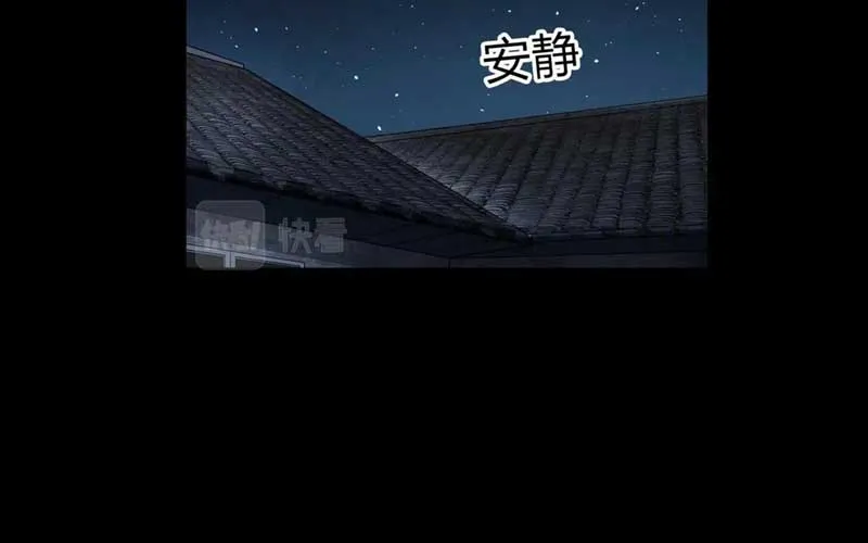 Hậu Duệ Mao Sơn Chapter 4 - Trang 25