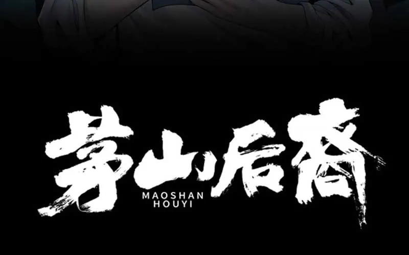 Hậu Duệ Mao Sơn Chapter 5 - Trang 4