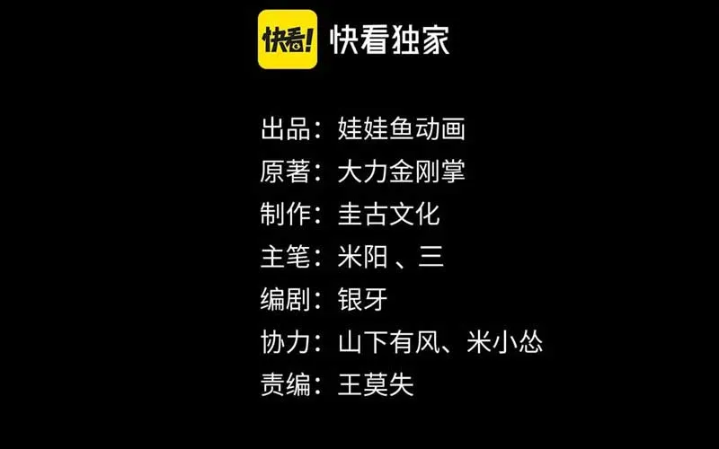 Hậu Duệ Mao Sơn Chapter 5 - Trang 5