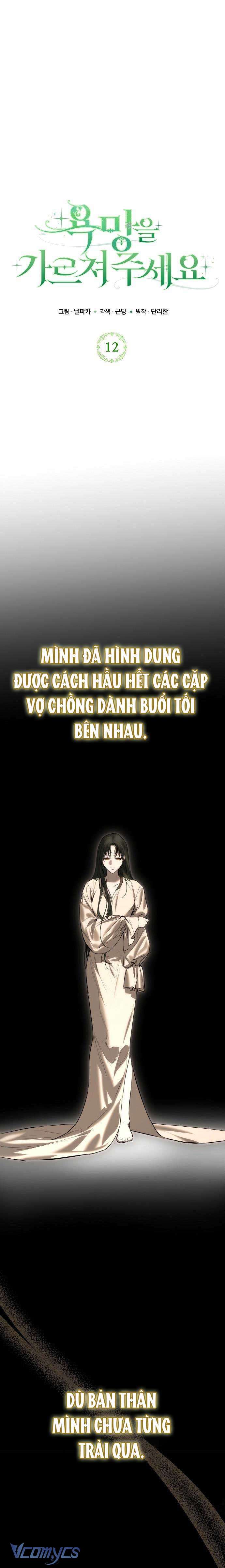 Hãy Dạy Em Cách Khao Khát Chapter 12 - Trang 2
