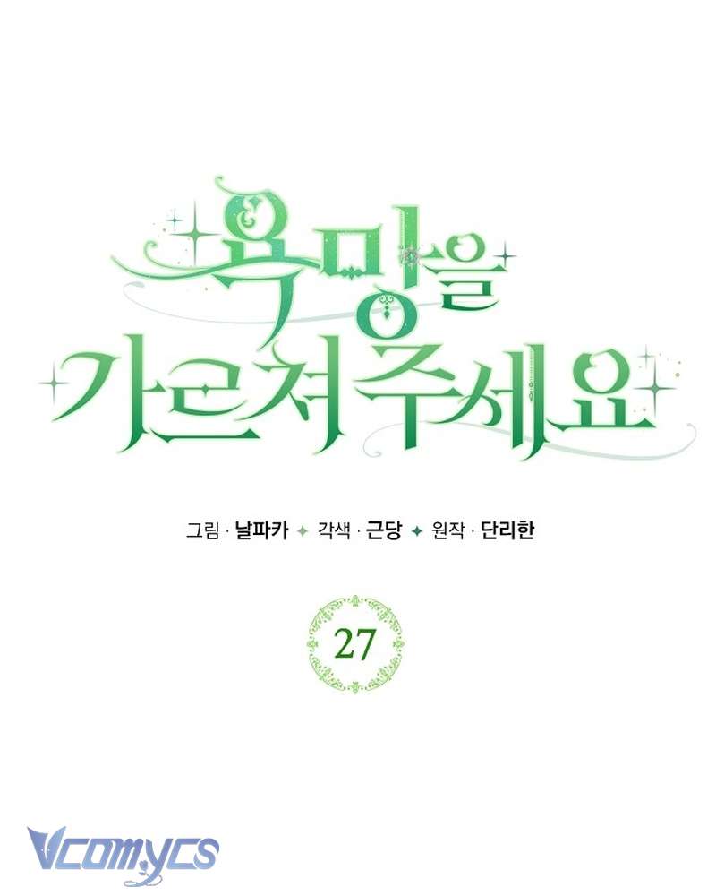 Hãy Dạy Em Cách Khao Khát Chapter 27 - Trang 29