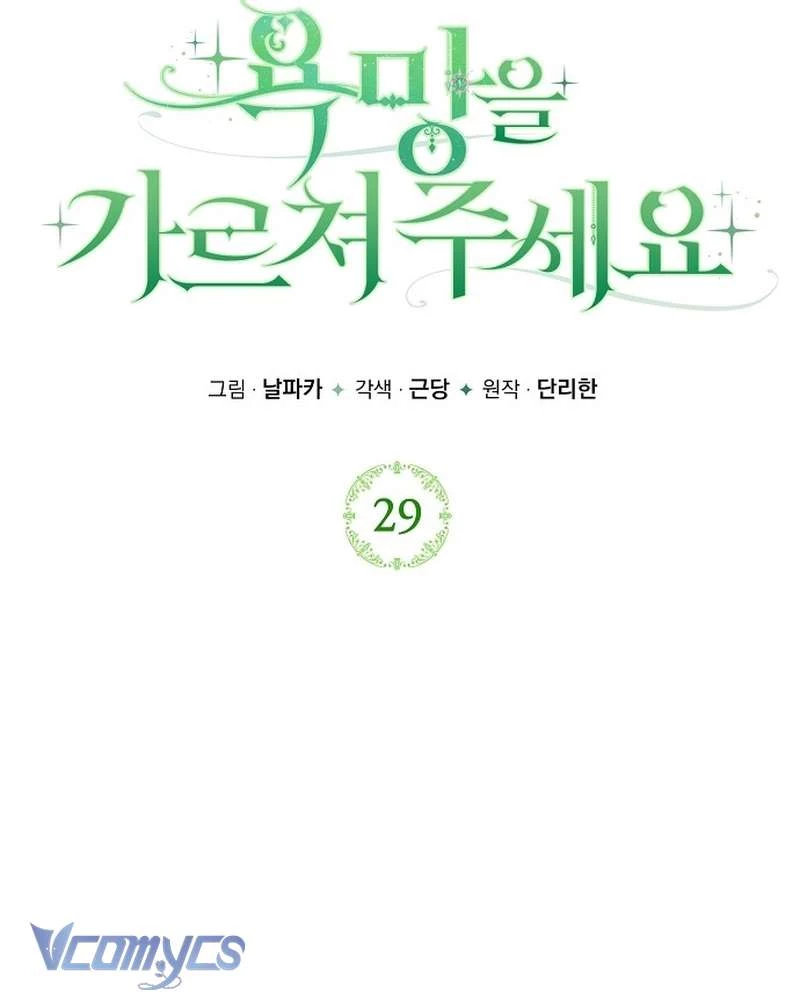 Hãy Dạy Em Cách Khao Khát Chapter 29 - Trang 40