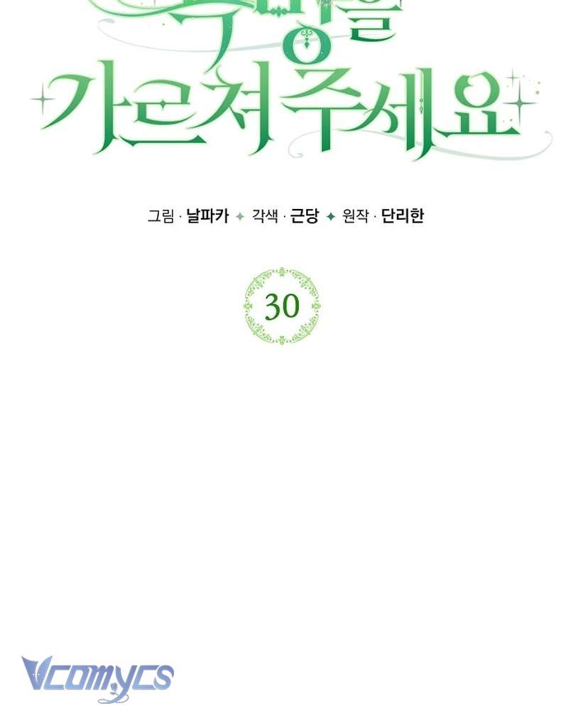 Hãy Dạy Em Cách Khao Khát Chapter 30 - Trang 4