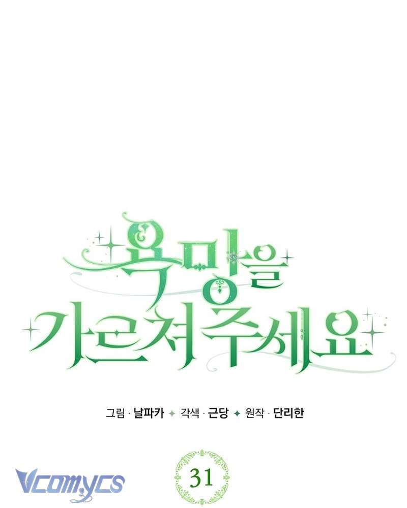 Hãy Dạy Em Cách Khao Khát Chapter 31 - Trang 30