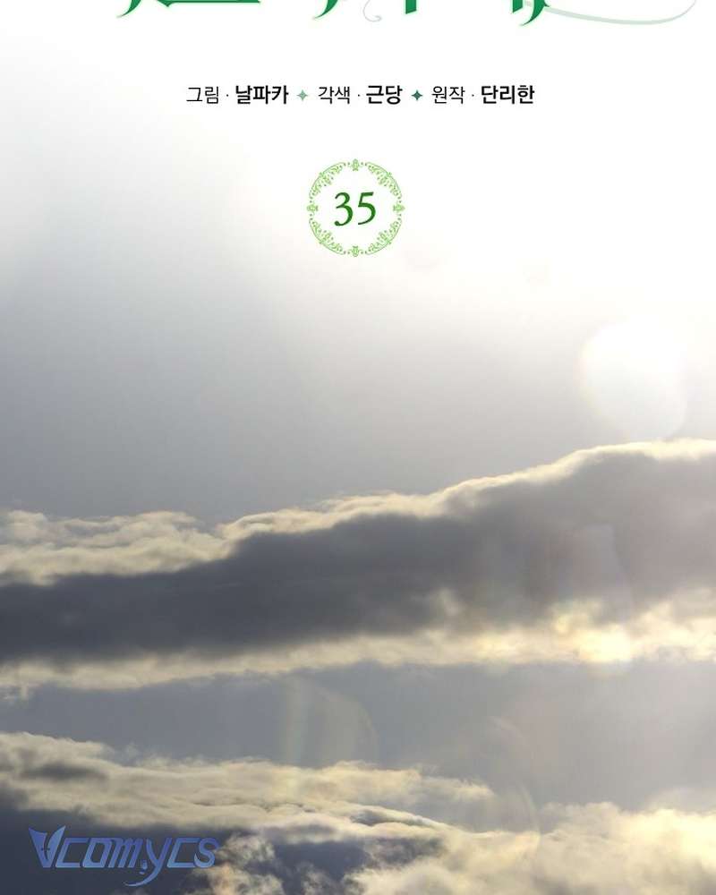 Hãy Dạy Em Cách Khao Khát Chapter 35 - Trang 4