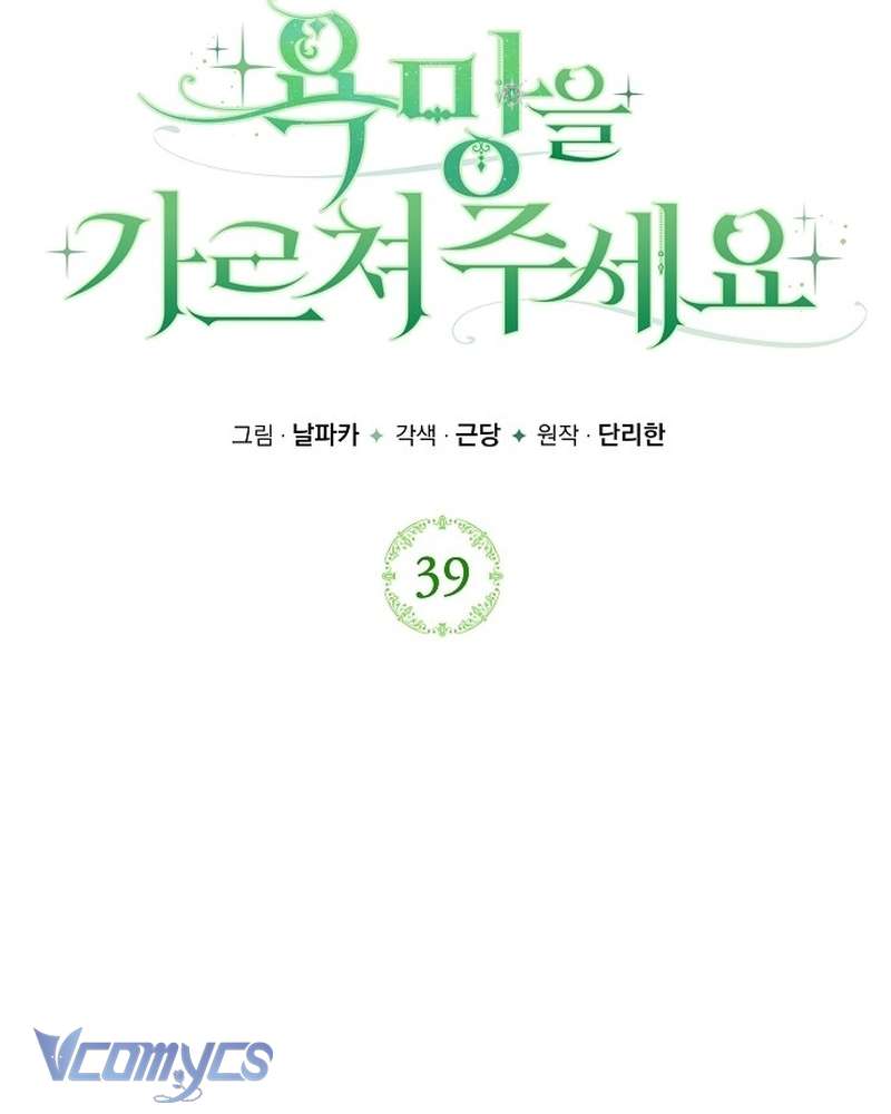 Hãy Dạy Em Cách Khao Khát Chapter 39 - Trang 14