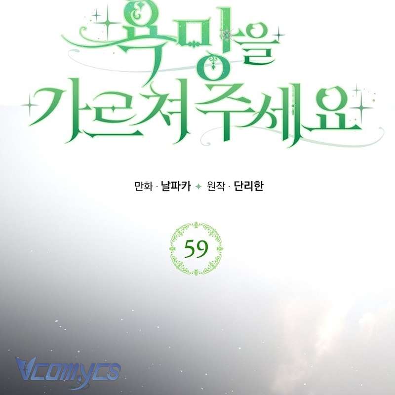 Hãy Dạy Em Cách Khao Khát Chapter 59 - Trang 4
