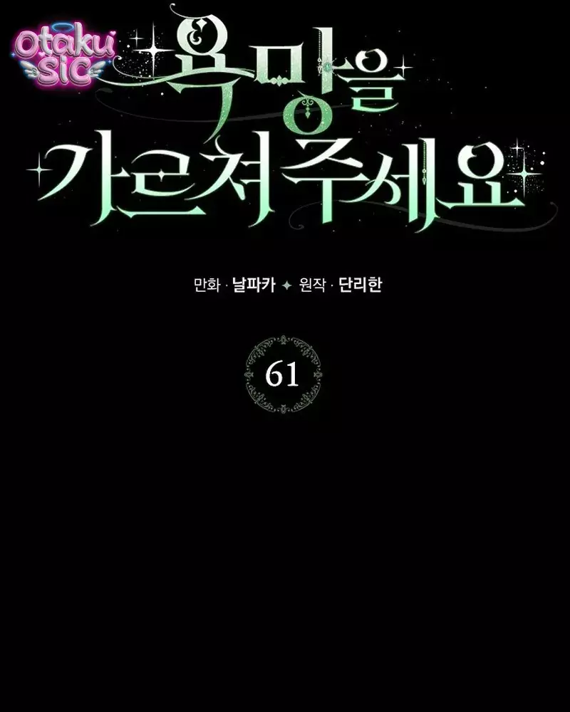 Hãy Dạy Em Cách Khao Khát Chapter 61 - Trang 5