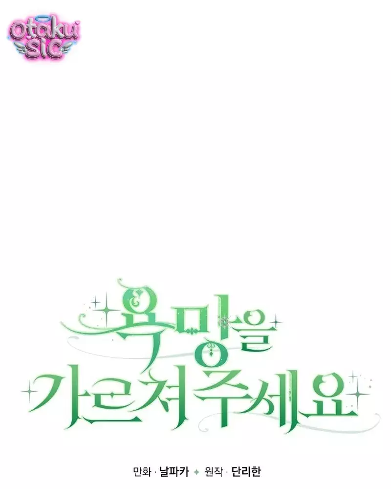 Hãy Dạy Em Cách Khao Khát Chapter 62 - Trang 48