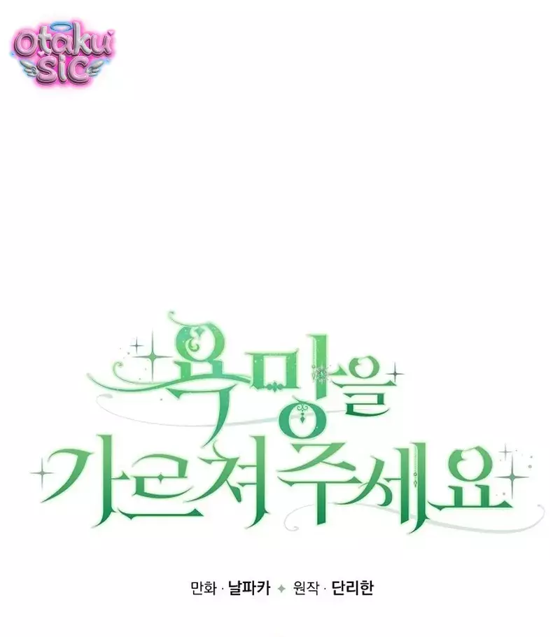 Hãy Dạy Em Cách Khao Khát Chapter 63 - Trang 28