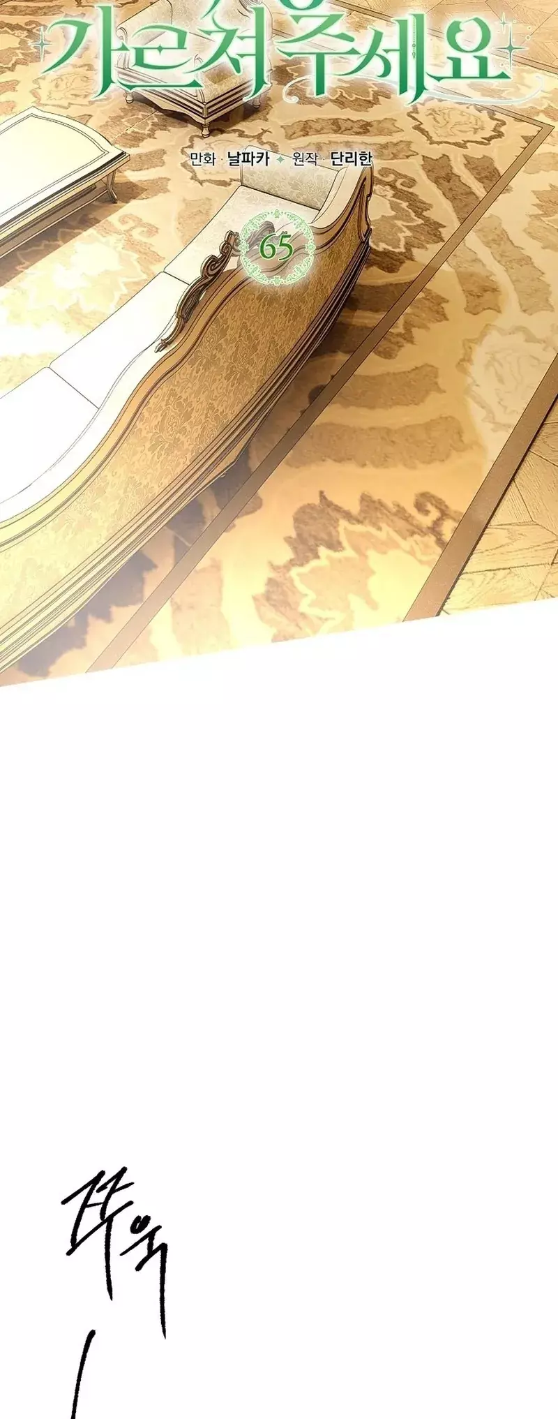 Hãy Dạy Em Cách Khao Khát Chapter 65 - Trang 27