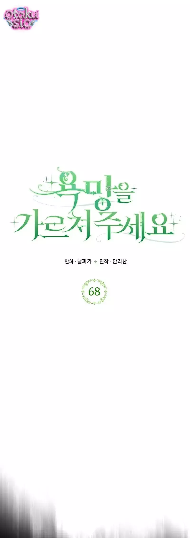 Hãy Dạy Em Cách Khao Khát Chapter 68 - Trang 4