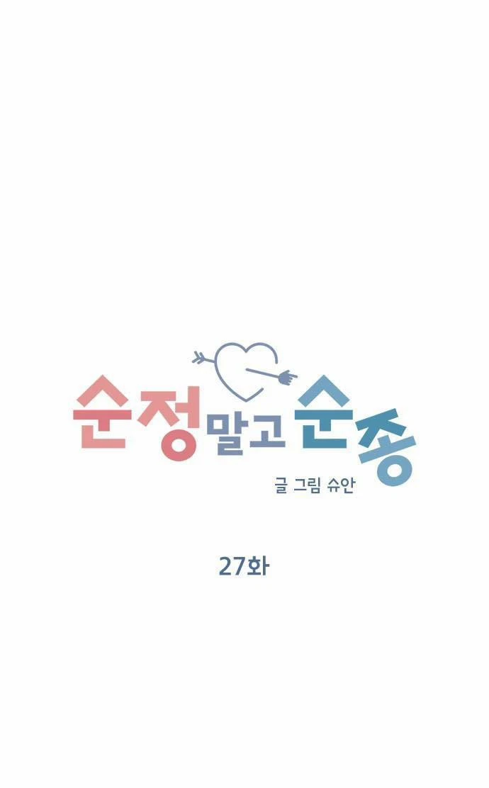 Hãy Diễn Như Anh Yêu Em Chapter 27 - Trang 11