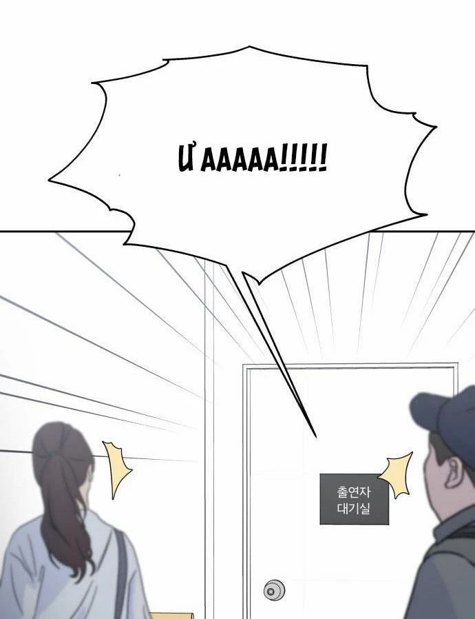 Hãy Diễn Như Anh Yêu Em Chapter 31.5 - Trang 17