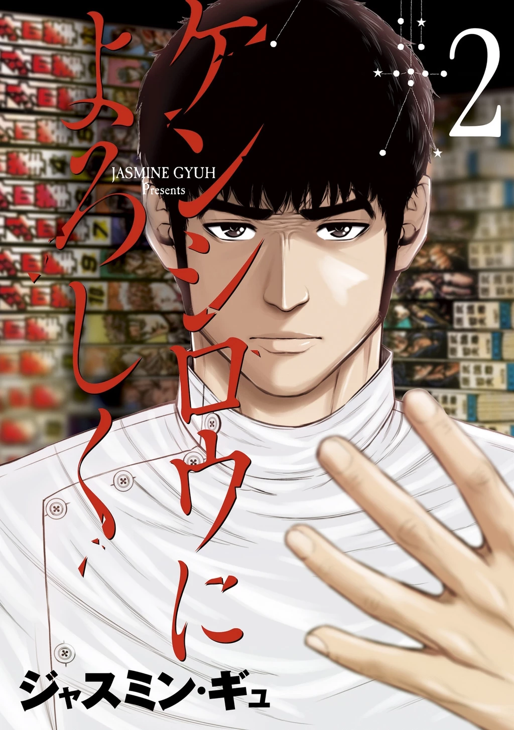 Hãy Gửi Lời Chào Của Tôi Tới Kenshiro Chapter 11 - Trang 3