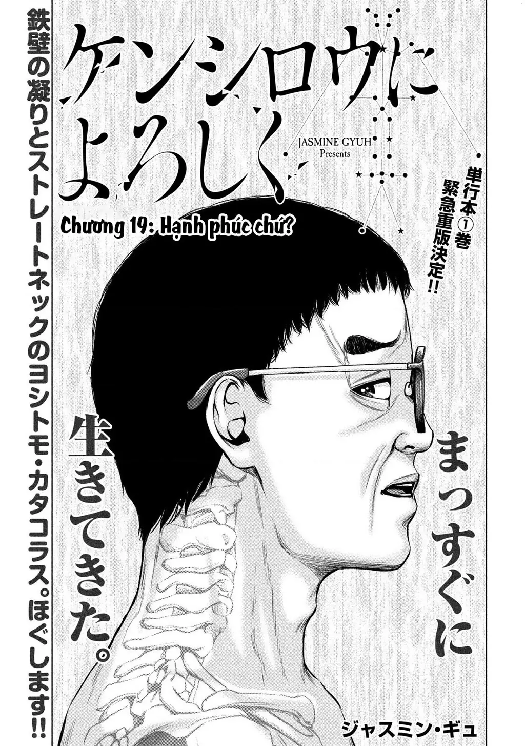 Hãy Gửi Lời Chào Của Tôi Tới Kenshiro Chapter 19 - Trang 3