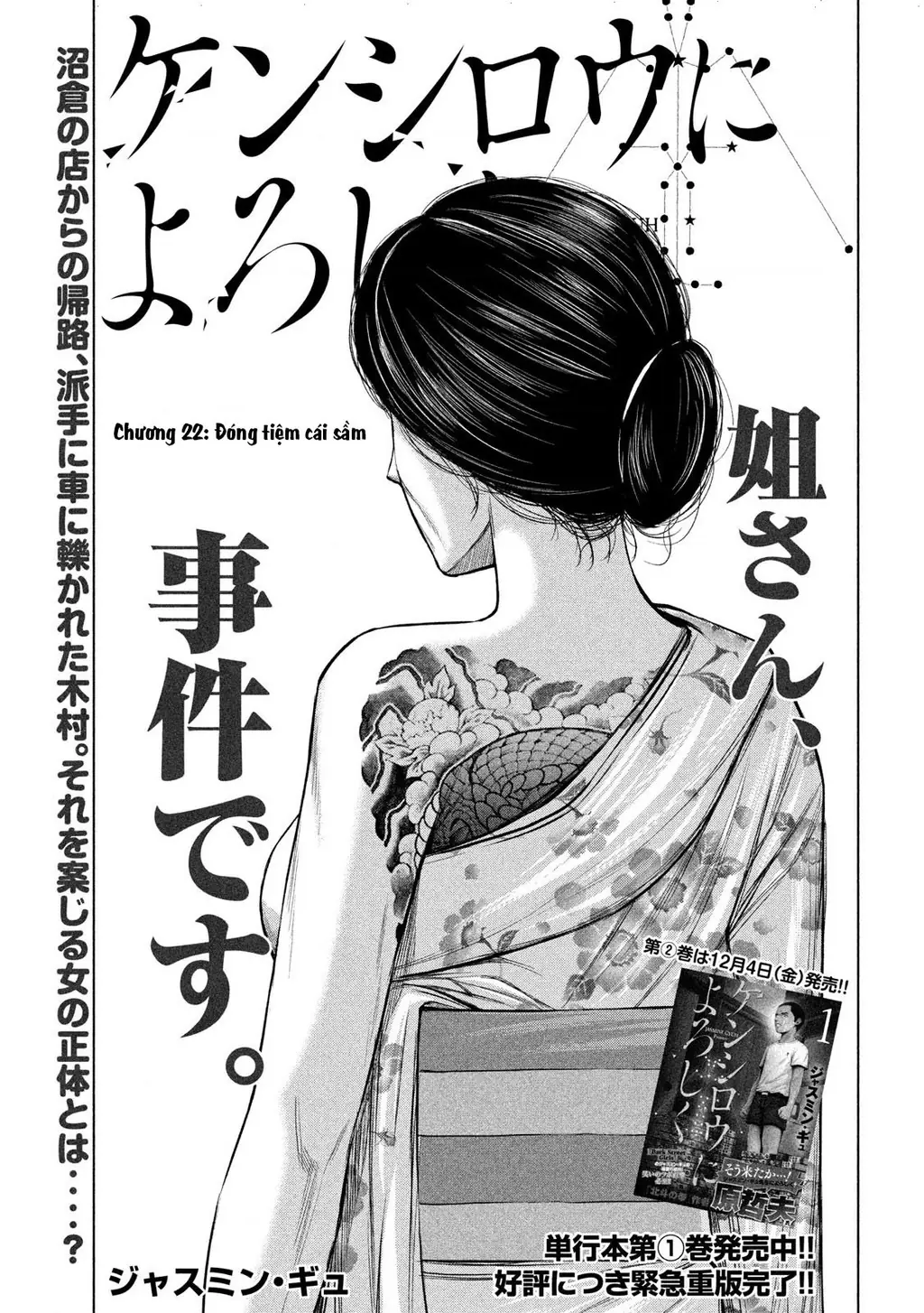 Hãy Gửi Lời Chào Của Tôi Tới Kenshiro Chapter 22 - Trang 4