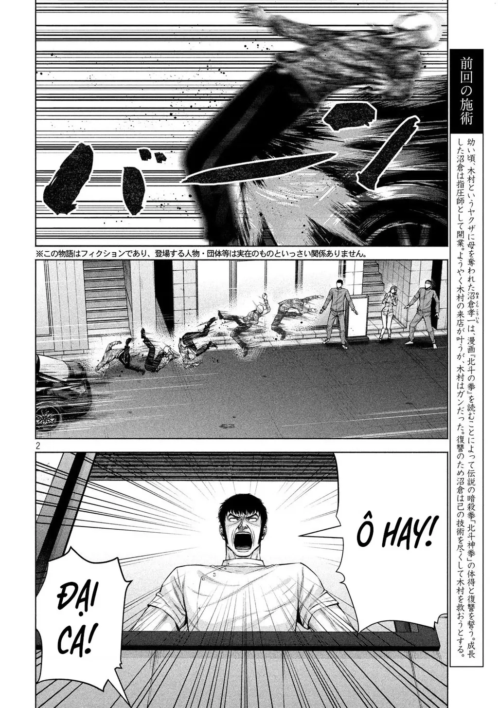 Hãy Gửi Lời Chào Của Tôi Tới Kenshiro Chapter 22 - Trang 5