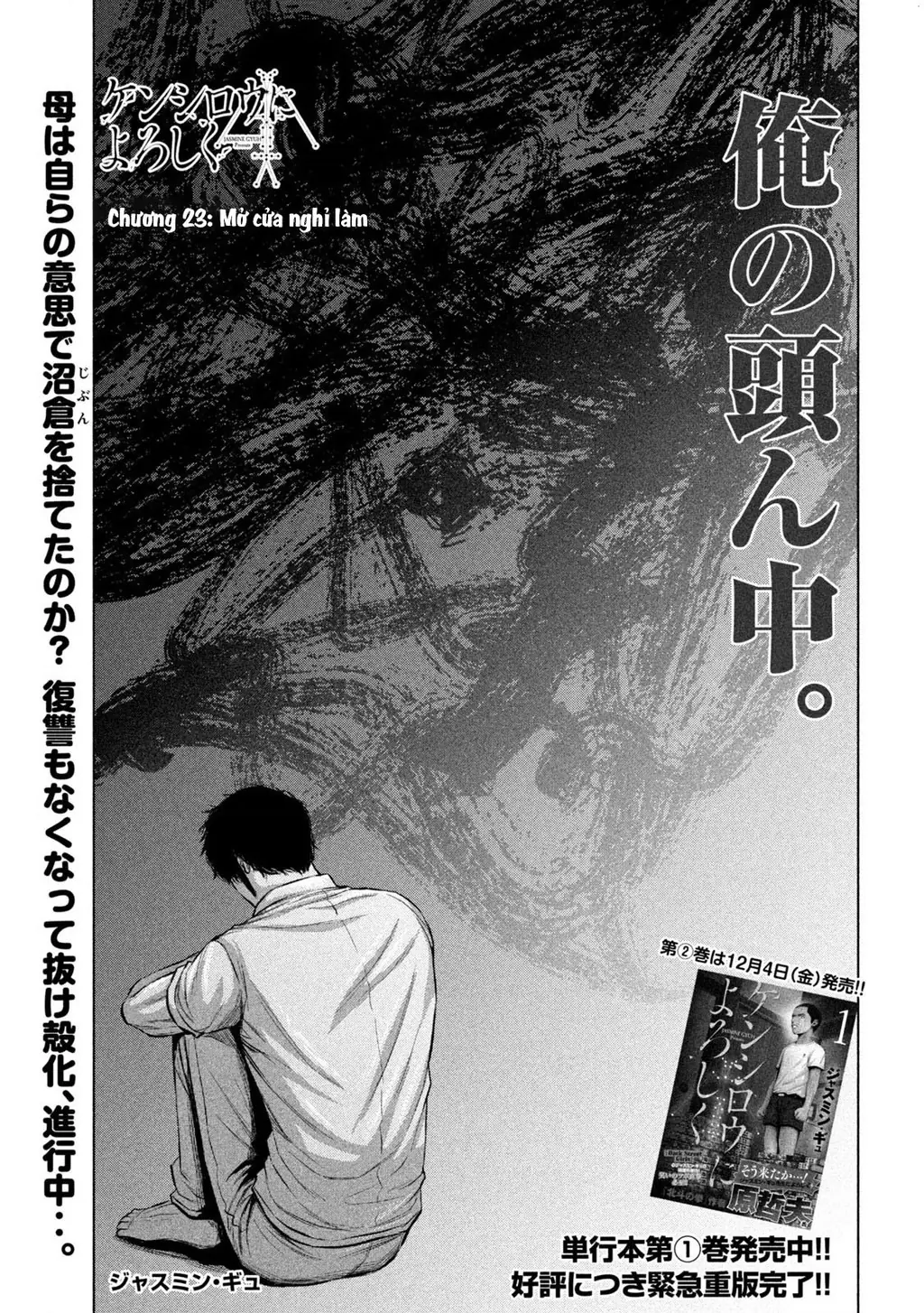 Hãy Gửi Lời Chào Của Tôi Tới Kenshiro Chapter 23 - Trang 3