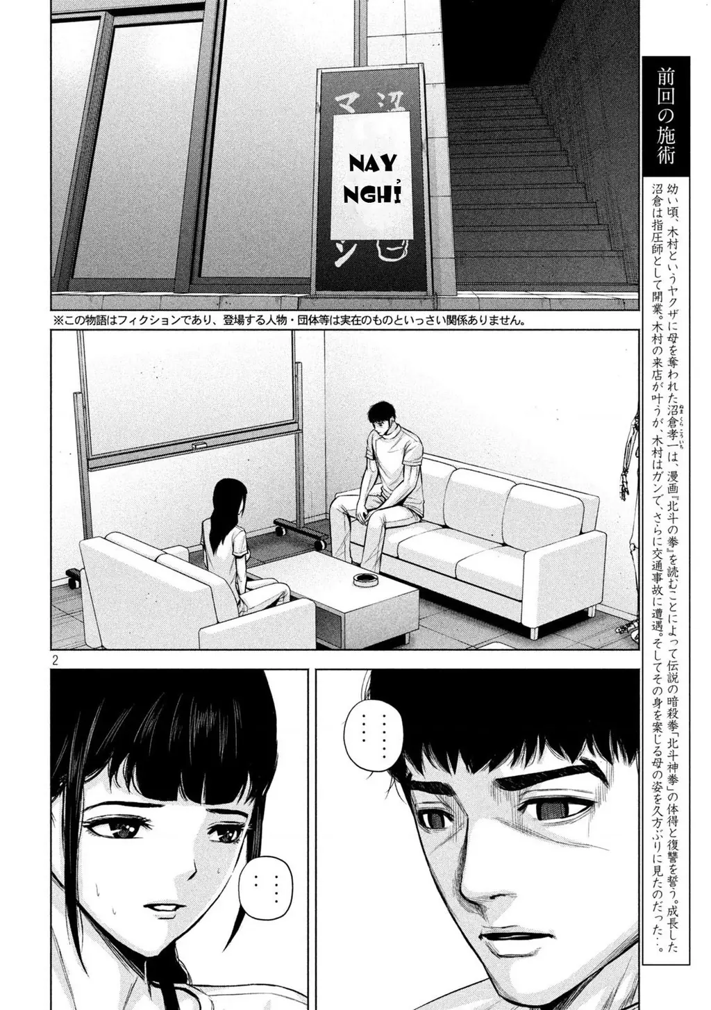 Hãy Gửi Lời Chào Của Tôi Tới Kenshiro Chapter 23 - Trang 4