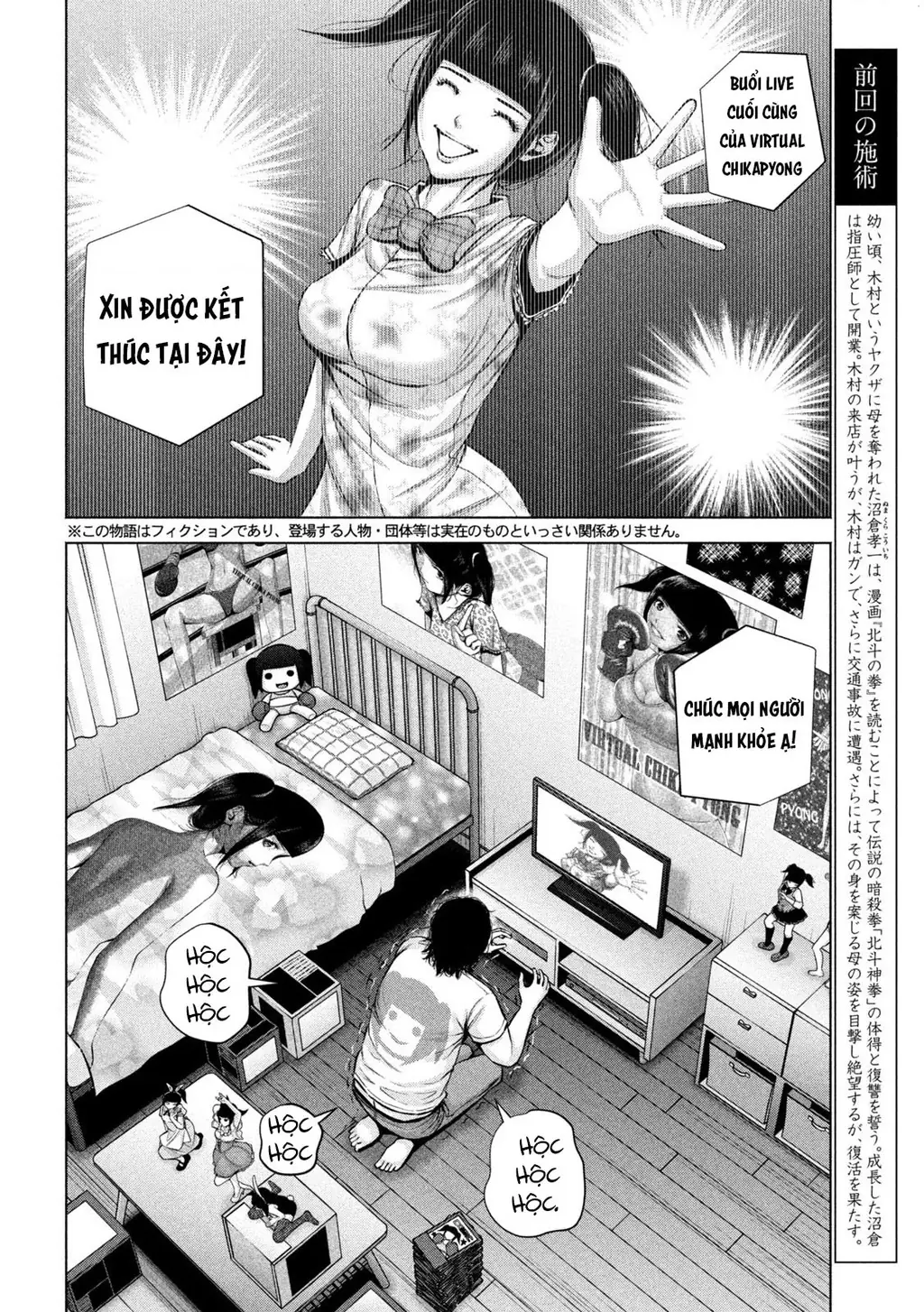 Hãy Gửi Lời Chào Của Tôi Tới Kenshiro Chapter 24 - Trang 4
