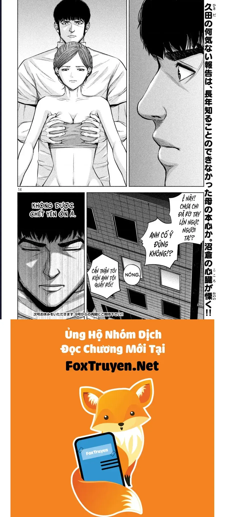 Hãy Gửi Lời Chào Của Tôi Tới Kenshiro Chapter 30 - Trang 17
