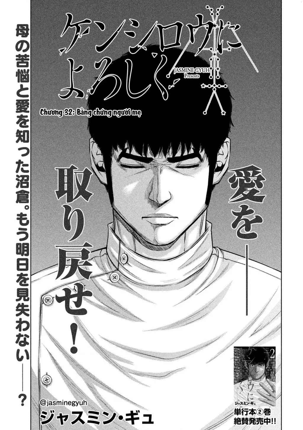 Hãy Gửi Lời Chào Của Tôi Tới Kenshiro Chapter 32 - Trang 3