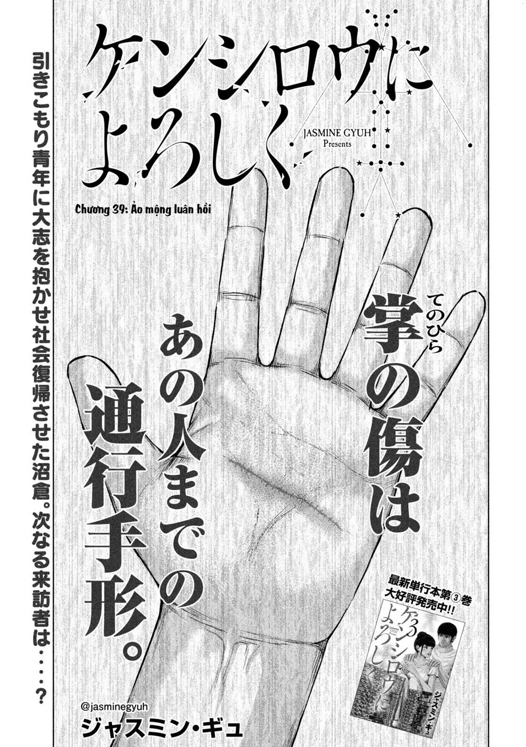 Hãy Gửi Lời Chào Của Tôi Tới Kenshiro Chapter 39 - Trang 3