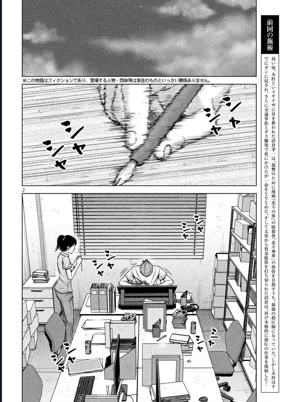 Hãy Gửi Lời Chào Của Tôi Tới Kenshiro Chapter 49 - Trang 5