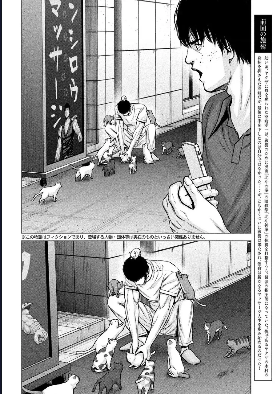 Hãy Gửi Lời Chào Của Tôi Tới Kenshiro Chapter 65 - Trang 5