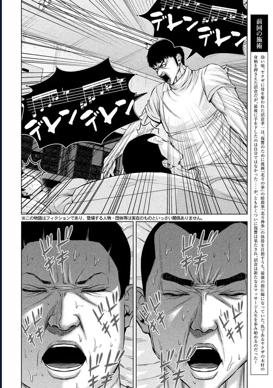 Hãy Gửi Lời Chào Của Tôi Tới Kenshiro Chapter 68 - Trang 4