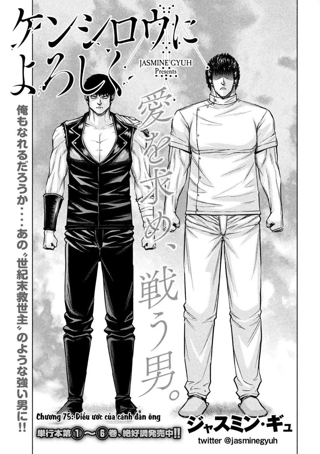 Hãy Gửi Lời Chào Của Tôi Tới Kenshiro Chapter 75 - Trang 3