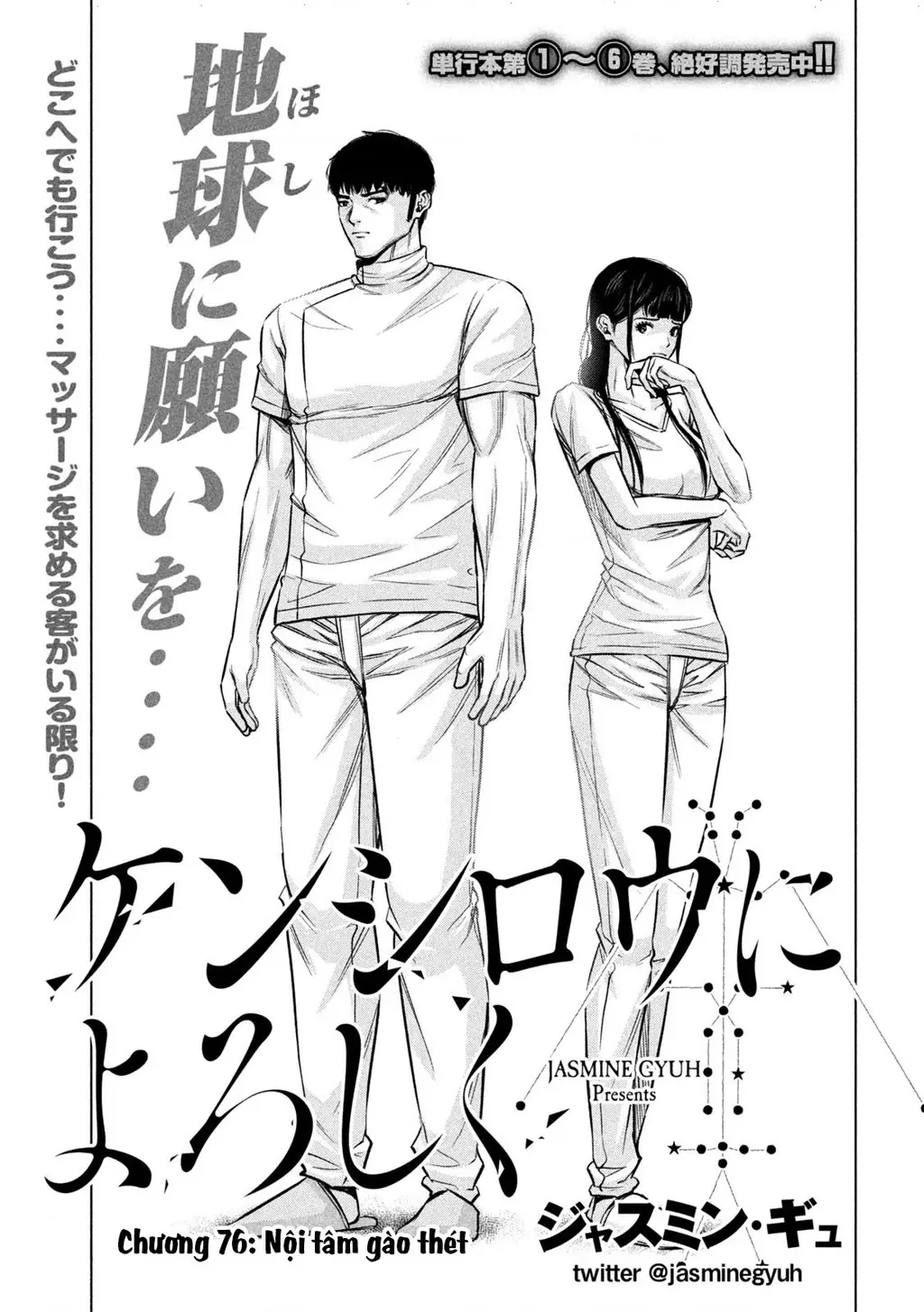 Hãy Gửi Lời Chào Của Tôi Tới Kenshiro Chapter 76 - Trang 3
