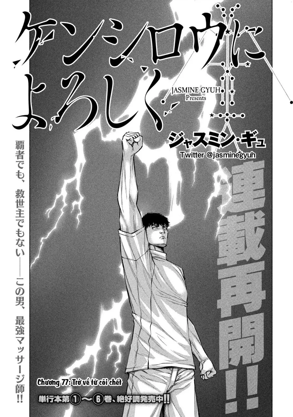 Hãy Gửi Lời Chào Của Tôi Tới Kenshiro Chapter 77 - Trang 3