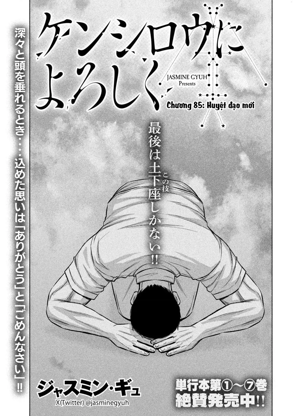 Hãy Gửi Lời Chào Của Tôi Tới Kenshiro Chapter 85 - Trang 3